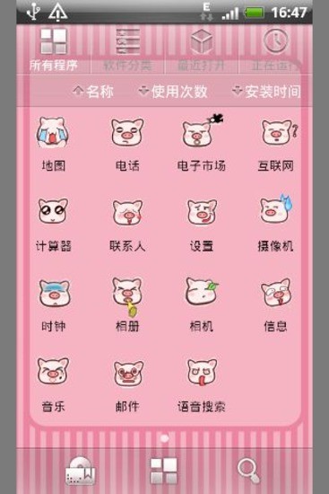 免費下載攝影APP|小粉猪-桌面主题 app開箱文|APP開箱王