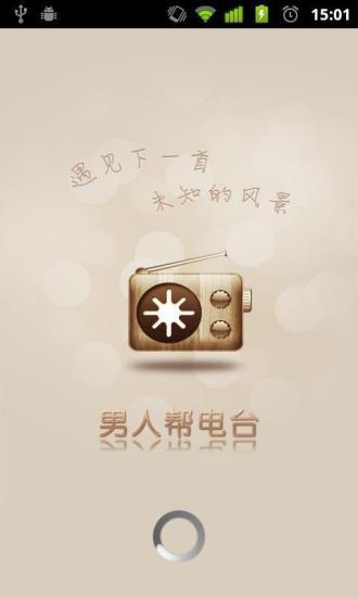 免費下載音樂APP|男人帮电台 app開箱文|APP開箱王