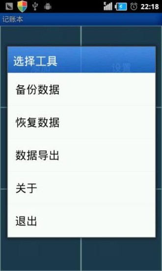 【免費財經App】实用记账本-APP點子