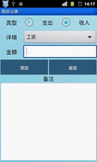 【免費財經App】实用记账本-APP點子