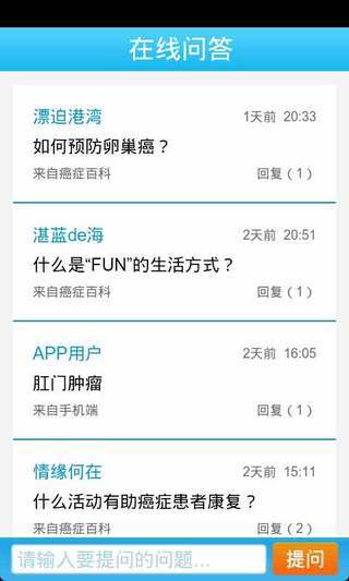 免費下載健康APP|癌症百科 app開箱文|APP開箱王