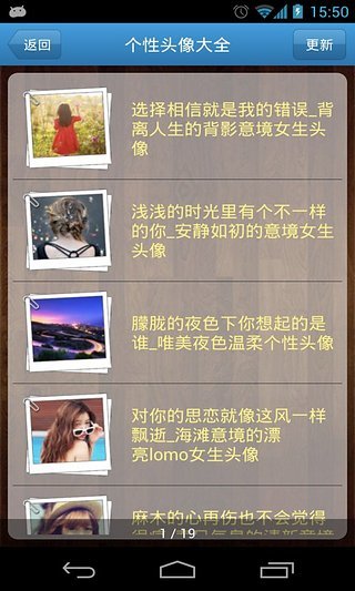 【免費娛樂App】个性头像大全-APP點子