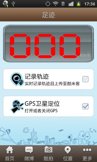 【免費交通運輸App】酷米客GPS定位监控软件-APP點子