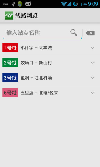 免費下載生活APP|重庆地铁 app開箱文|APP開箱王