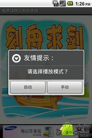 有声读物之刻舟求剑