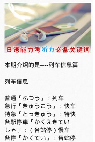 免費下載書籍APP|日语能力考小贴士 app開箱文|APP開箱王