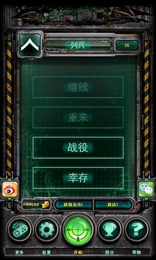 【免費策略App】丧尸围城（高清中文版）-APP點子