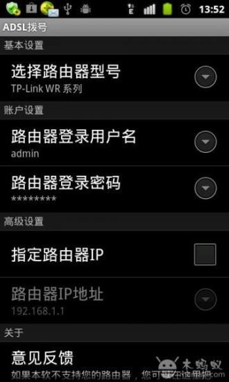 免費下載休閒APP|ADSL拨号 app開箱文|APP開箱王