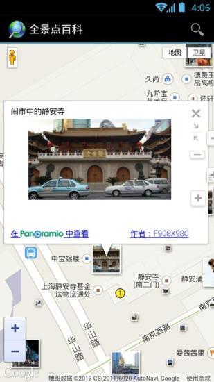 【免費交通運輸App】全景点百科谷歌地图版-APP點子