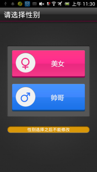 【免費社交App】同城交友-APP點子