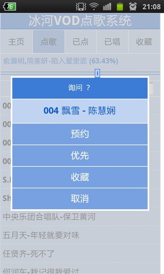 免費下載音樂APP|KTV手机点歌系统 app開箱文|APP開箱王