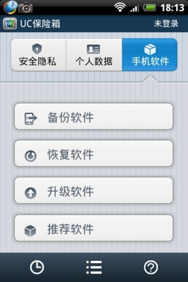 【免費程式庫與試用程式App】UC保险箱-APP點子