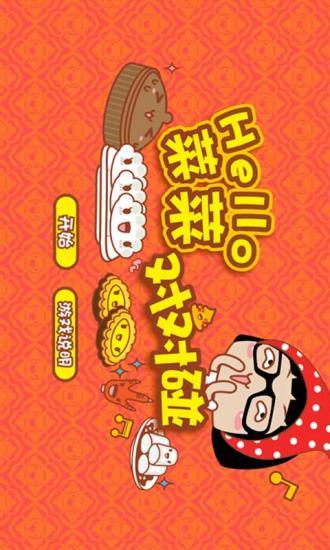 免費下載休閒APP|菜菜对对碰 app開箱文|APP開箱王