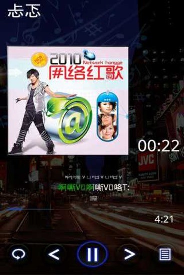 免費下載音樂APP|全民音乐 app開箱文|APP開箱王