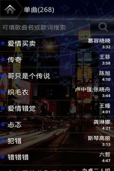 免費下載音樂APP|全民音乐 app開箱文|APP開箱王