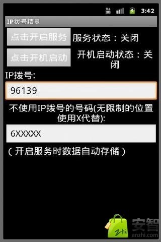 免費下載工具APP|IP拨号精灵 app開箱文|APP開箱王