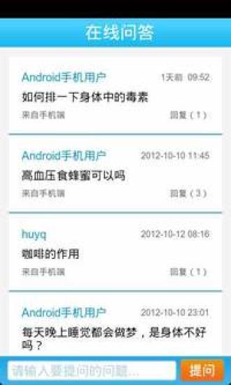 免費下載健康APP|健康百科 app開箱文|APP開箱王