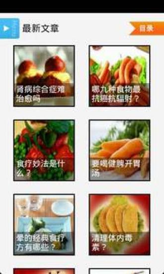 免費下載健康APP|健康百科 app開箱文|APP開箱王