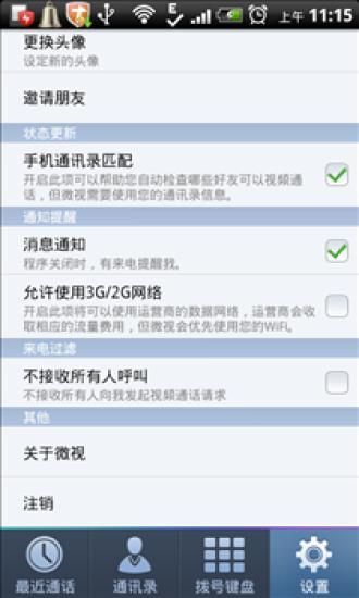 免費下載媒體與影片APP|腾讯微视 app開箱文|APP開箱王