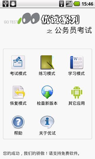 手機網路速度測試軟體app Speedtest.net - 免費軟體下載