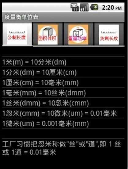 免費下載生活APP|机修手册 app開箱文|APP開箱王