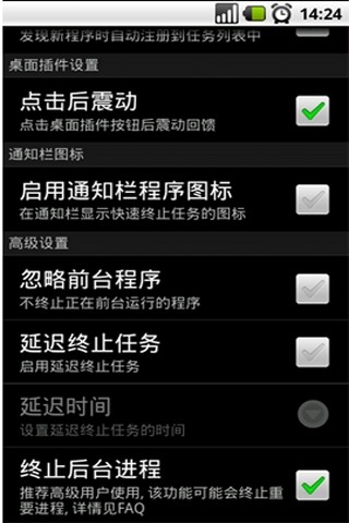 【免費程式庫與試用程式App】自动进程杀手-APP點子