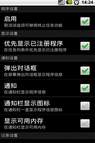 【免費程式庫與試用程式App】自动进程杀手-APP點子