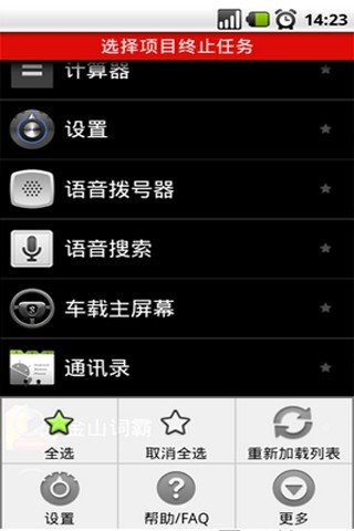 【免費程式庫與試用程式App】自动进程杀手-APP點子