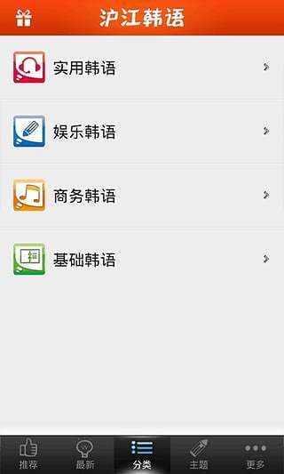 免費下載書籍APP|韩语听说读 app開箱文|APP開箱王