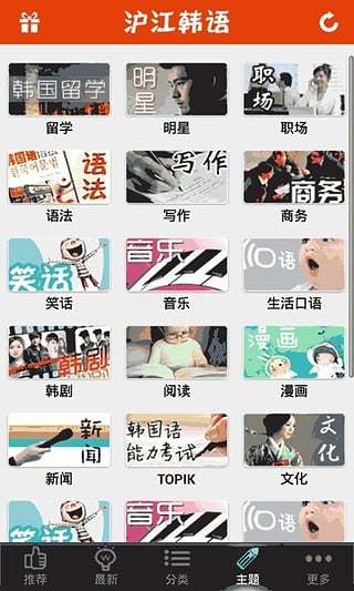 免費下載書籍APP|韩语听说读 app開箱文|APP開箱王