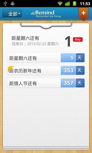 免費下載生活APP|易提醒 app開箱文|APP開箱王