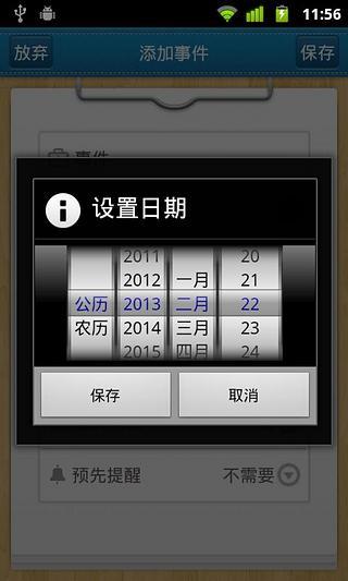 免費下載生活APP|易提醒 app開箱文|APP開箱王