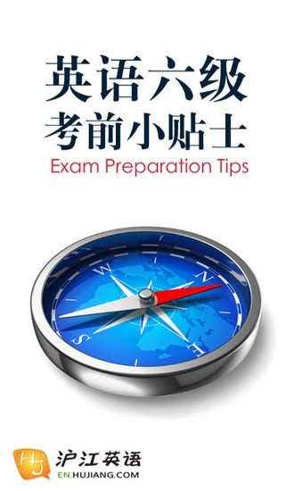 免費下載書籍APP|大学英语六级考试小贴士 app開箱文|APP開箱王