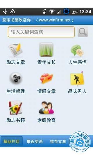 免費下載攝影APP|励志书屋 app開箱文|APP開箱王