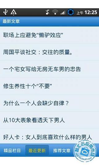 免費下載攝影APP|励志书屋 app開箱文|APP開箱王