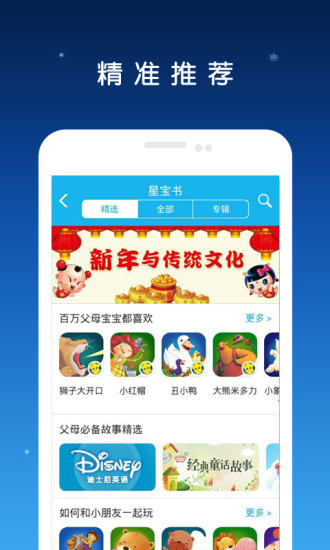 免費下載教育APP|星宝书 app開箱文|APP開箱王