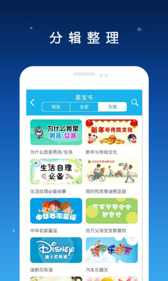 免費下載教育APP|星宝书 app開箱文|APP開箱王