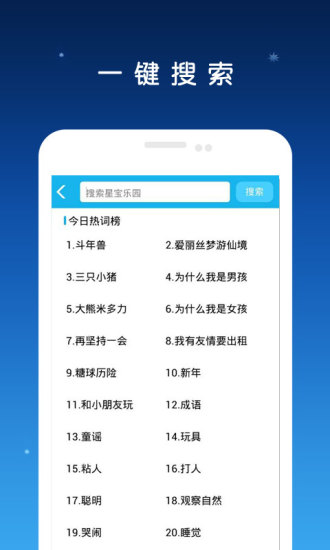 免費下載教育APP|星宝书 app開箱文|APP開箱王