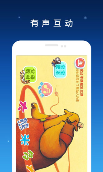 免費下載教育APP|星宝书 app開箱文|APP開箱王