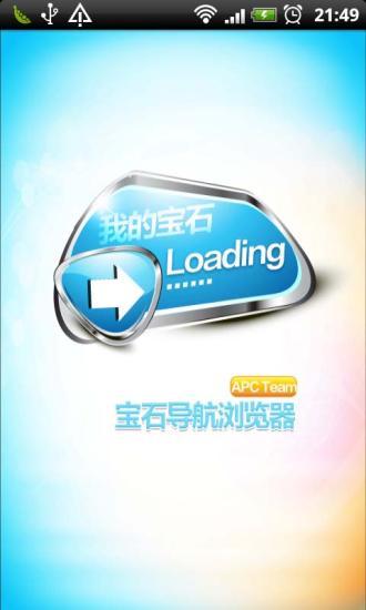 免費下載工具APP|宝石导航浏览器 app開箱文|APP開箱王