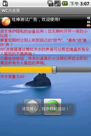 WC消音器