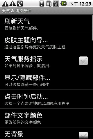 免費下載工具APP|Weather & Toggle Widgets app開箱文|APP開箱王