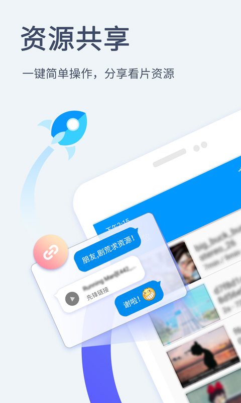 影音先锋 截图 1