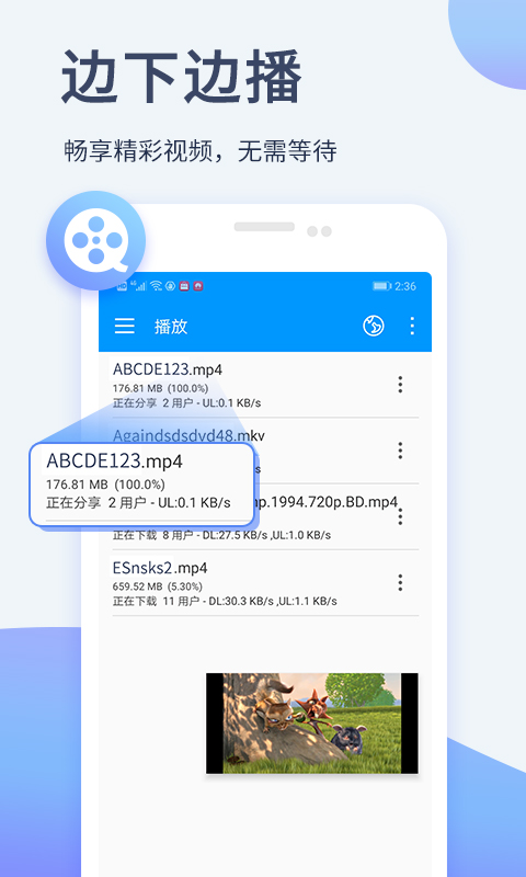 影音先锋 截图 3