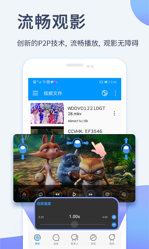 影音先锋 截图 4