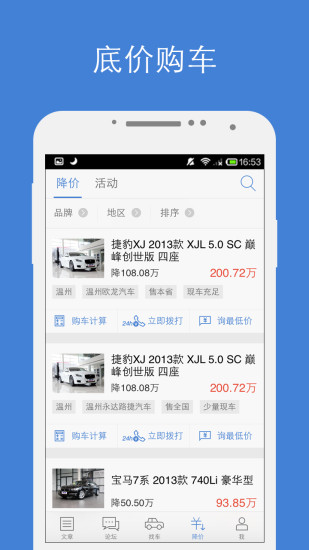 【免費生活App】汽车之家-APP點子