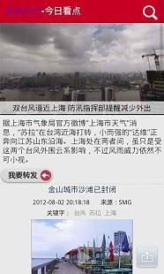 免費下載新聞APP|看看新闻 app開箱文|APP開箱王