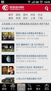 免費下載新聞APP|看看新闻 app開箱文|APP開箱王