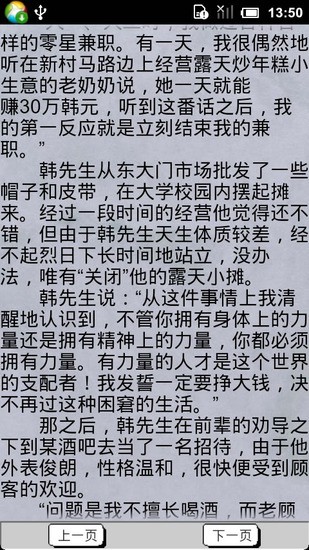 富人的11个理财习惯