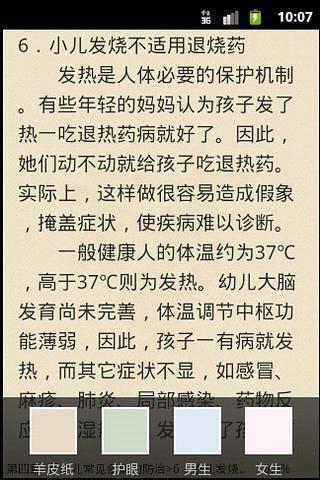 超跩的醫生...-奇蜜家庭討論區-信誼奇蜜親子網